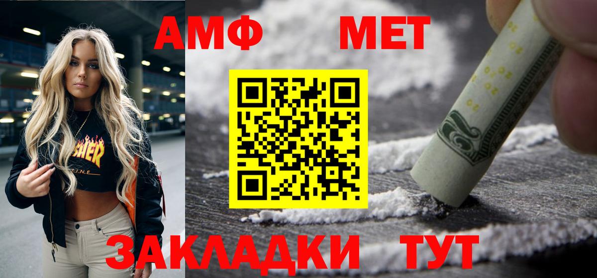 Amphetamine VHQ  Вход с VPN  АМФ  Кузнецк 