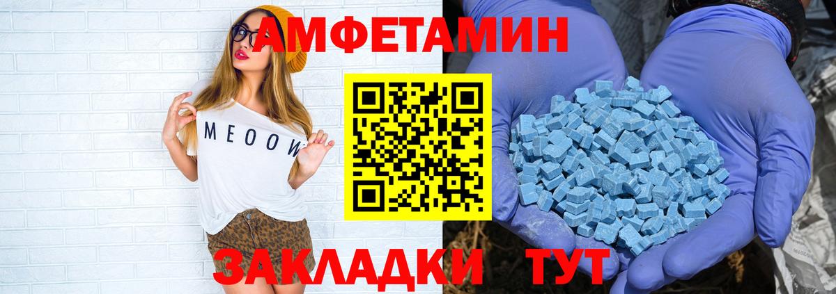 АМФ VHQ Кузнецк