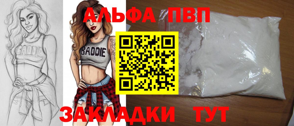 А ПВП СК  Вход с VPN  APVP  A PVP Соль  Кузнецк 