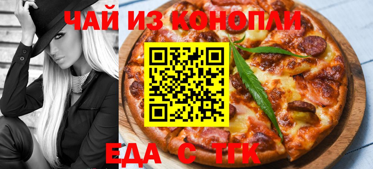 Печенье с ТГК конопля  Вход с VPN  Кузнецк 