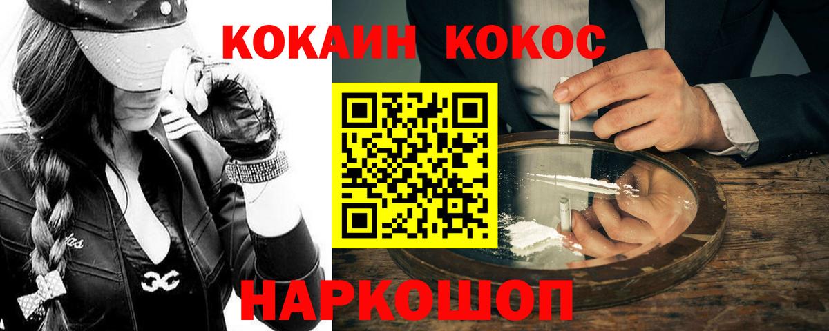 КОКАИН 97%  COCAIN  COCAIN Columbia  Кузнецк  Вход с VPN 