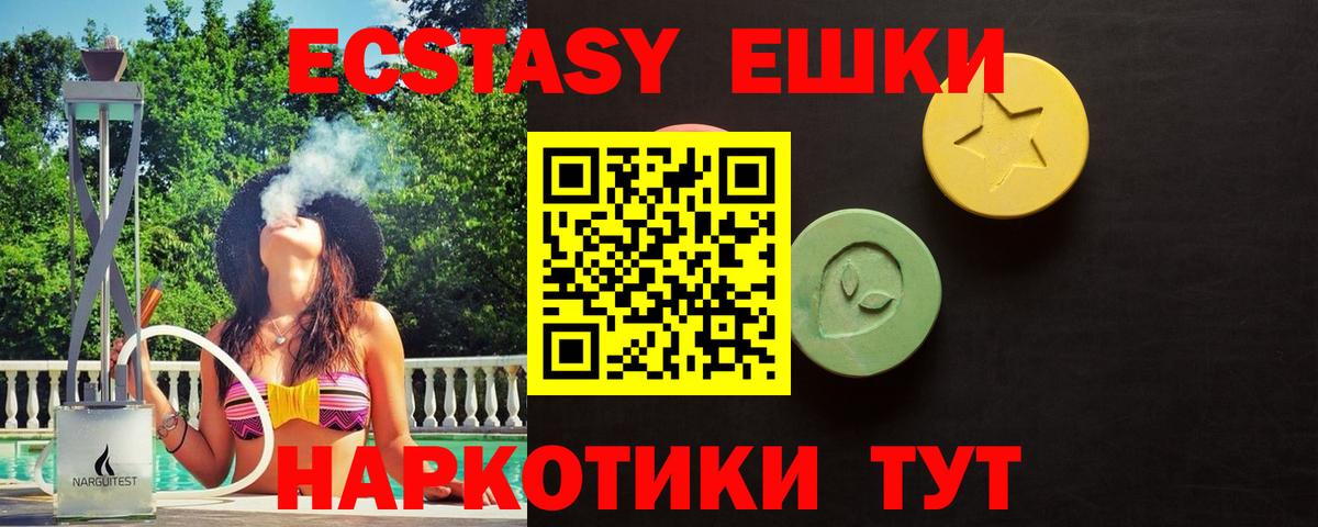 Кузнецк  Экстази  Вход с VPN  Ecstasy Дубай 