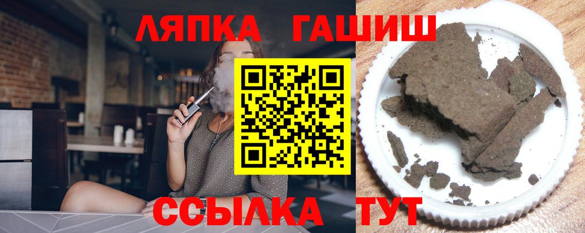 ГАШИШ Изолятор  ГАШ hashish  Кузнецк  Гашиш  Вход с VPN 