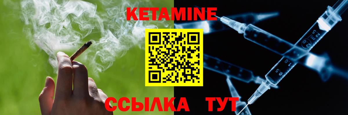 Кузнецк  Кетамин ketamine  Вход с VPN 