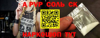 спайс Будённовск