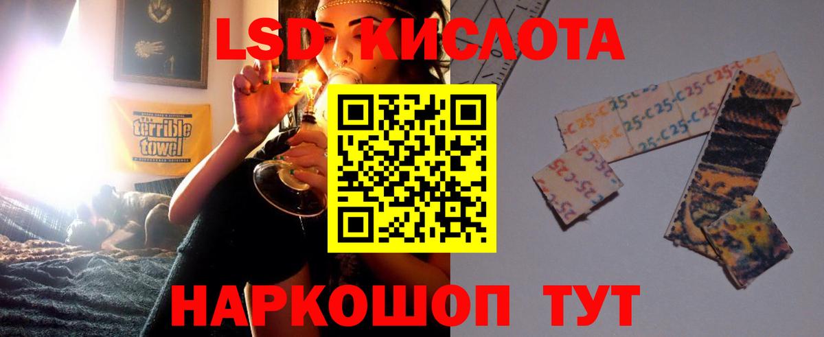 LSD-25 экстази ecstasy  LSD-25 экстази кислота  Вход с VPN  Кузнецк 