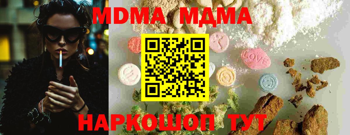 МДМА Molly Кузнецк
