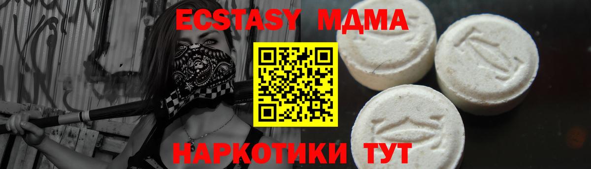MDMA  MDMA crystal  Вход с VPN  MDMA VHQ  Кузнецк 