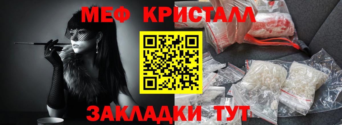 Меф мяу мяу  Кузнецк