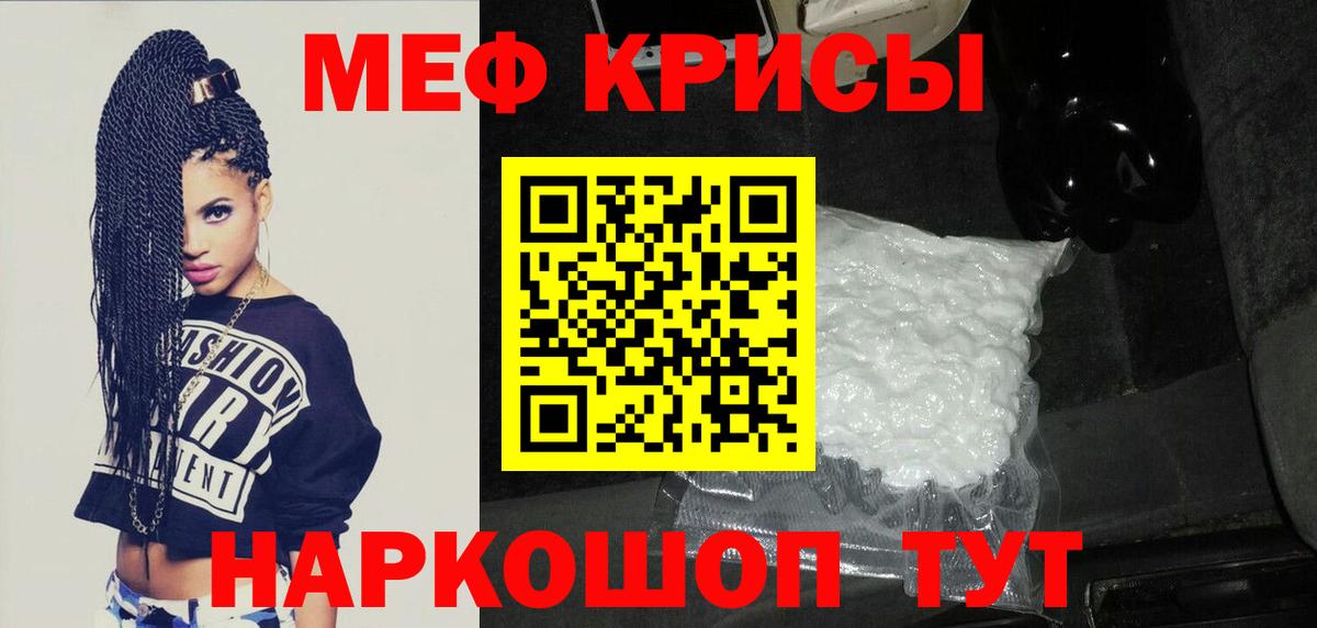 МЕФ  Вход с VPN  Мефедрон кристаллы  Меф  Кузнецк  МЯУ-МЯУ 4 MMC 
