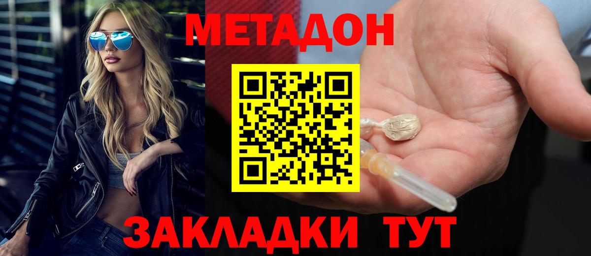 МЕТАДОН VHQ  Вход с VPN  Кузнецк  KRAKEN сайт  МЕТАДОН VHQ 