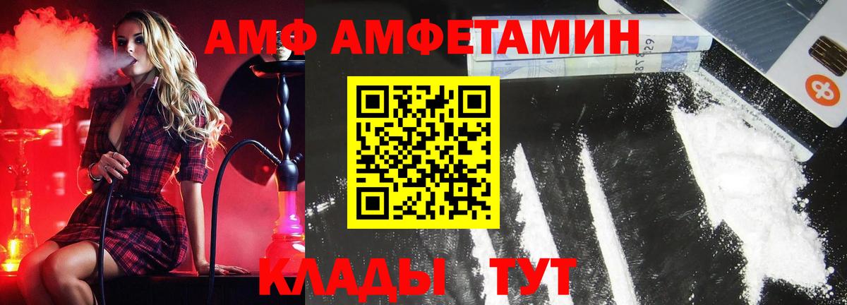 Кузнецк  Первитин кристалл  Вход с VPN 