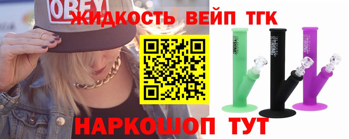 Кузнецк  ТГК вейп с тгк  гидра как войти  Вход с VPN 